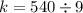 k = 540 \div 9