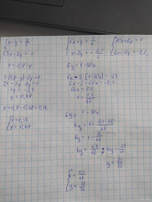 1){х+у=4/5 {3х-2у=-1 2){5х+у=1/6 {х-2у