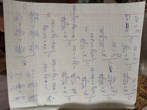 решите с подробным объяснением систему уравнения