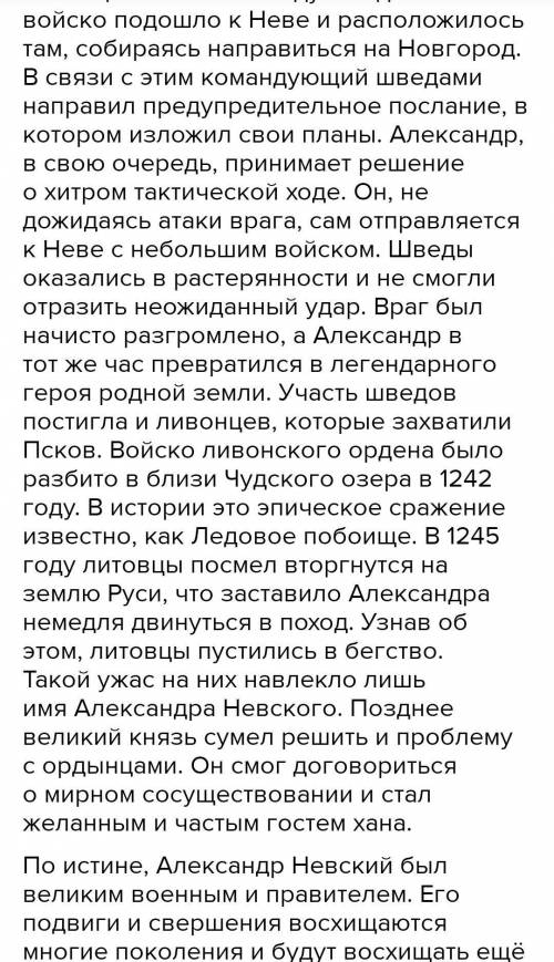 1)Какие слои населения поддерживали деятельность Александра Невского, а какие нет? 2)Кто был друзьям