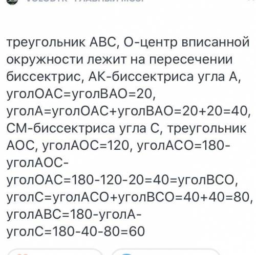 Дан равнобедренный треугольник АВС. Около треугольника АВС описана окружность с центром в точке О. У