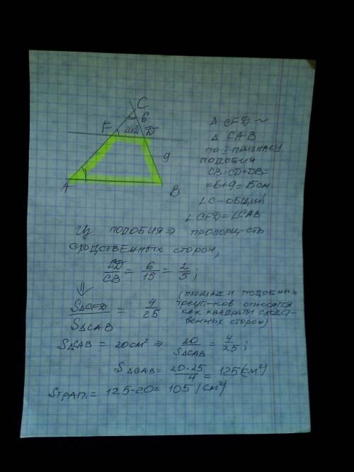 Прямая, параллельная стороне AB треугольника ABC, пересекает его сторону AC в точке F, а сторону BC