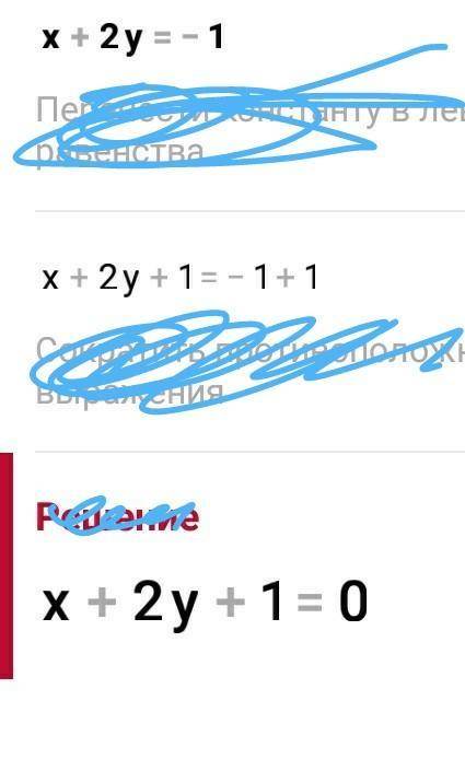 Решите уравнения подставновки х+2у=-1 3х-4у=17