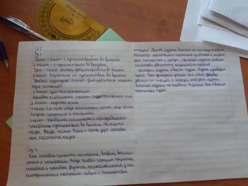 Задание 1. Чтение. 1. Прочитайте тексты, выполните задание. Текст 1 Путешественник по Времени (буд