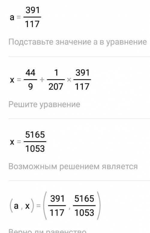 Решить подстановки, с объяснением математика 6 класс​