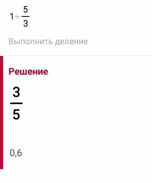 Ребят решите примеры с решением