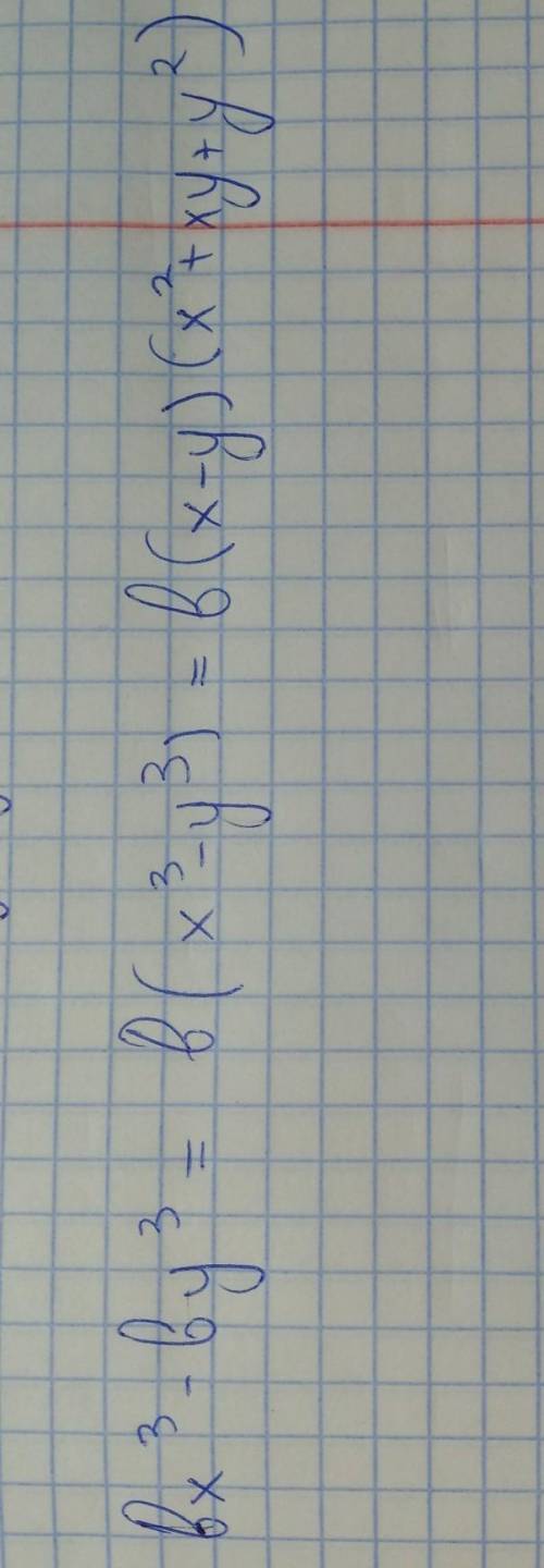 . Розклади на множники bx3 – by3.