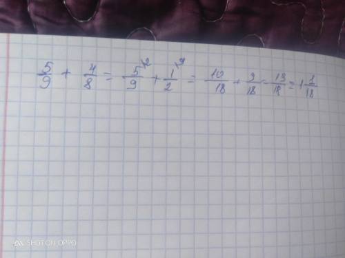 9 дан 5 бөлік+8 ден 4 бөлік=? Қалай шығарады