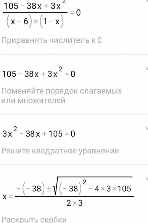 решить пример по алгебре! Заранее огромное