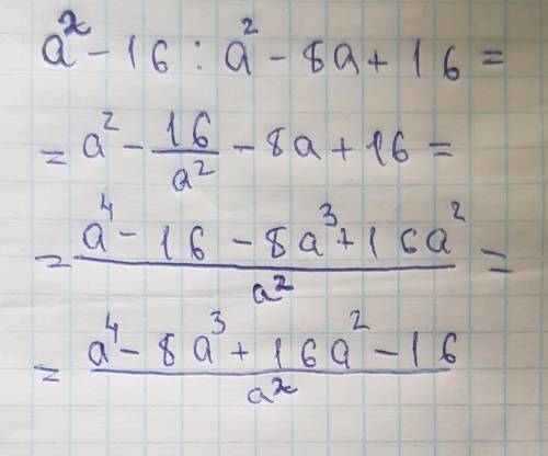 A^2 - 16 / a^2 - 8a + 16 . (У дробь) . Развернуто