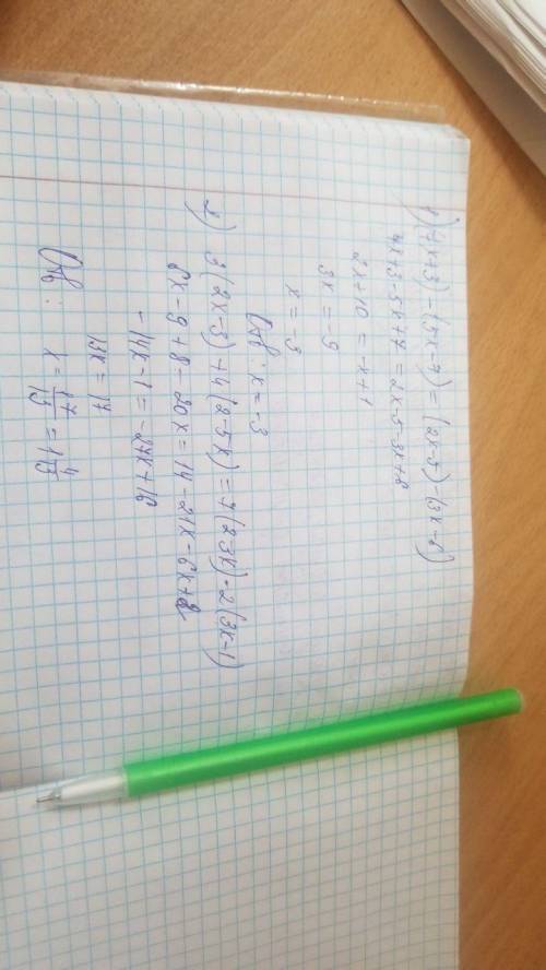 Решите уравнение: 1) (7х+3)-(5х-7)=(2х-5)-(3х-6);. 2)3(2х-3)+4(2-5х)=7(2-3х)-2(3х-1).