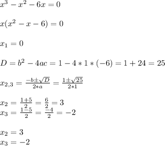 x^{3} - x^{2} -6x=0\\\\x(x^{2} -x-6)=0\\\\x_{1}=0\\\\D = b^{2} - 4ac=1-4*1*(-6)=1 + 24=25\\\\x_{2,3} = \frac{-b б\sqrt{D} }{2*a} = \frac{1 б \sqrt{25} }{2* 1} \\\\x_{2} = \frac{1 +5}{2} = \frac{6}{2} = 3\\x_{3} = \frac{1 -5}{2} = \frac{-4}{2} = -2\\ \\x_{2} = 3\\x_{3} = -2