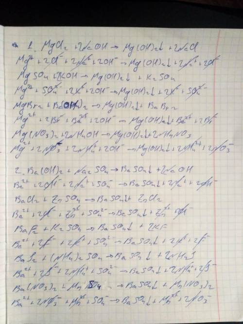 Там задание снизу химия нужно даб