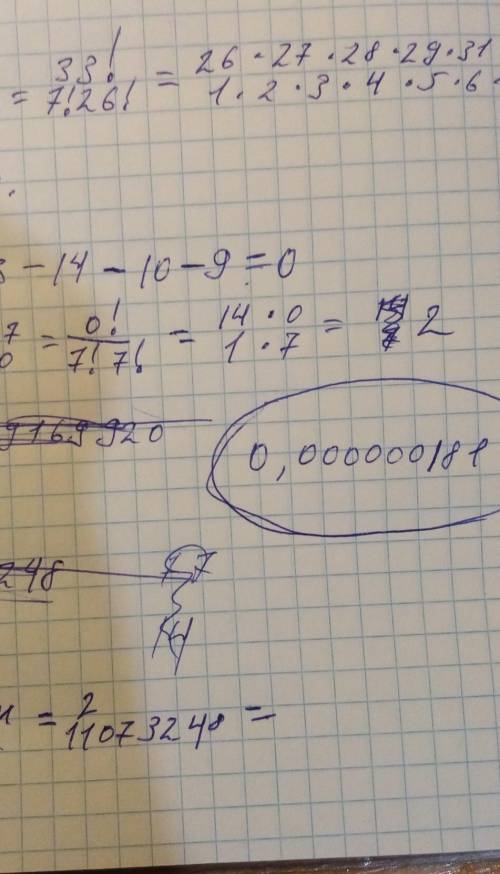 Теория вероятности. Хелп В коробке лежат 33 карточки, на каждой из которых написана одна из букв рус