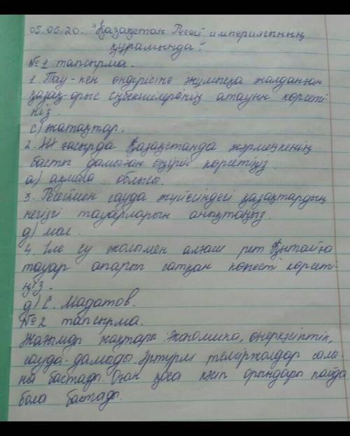 Казактар казакстан тарих бжб жауабы барма