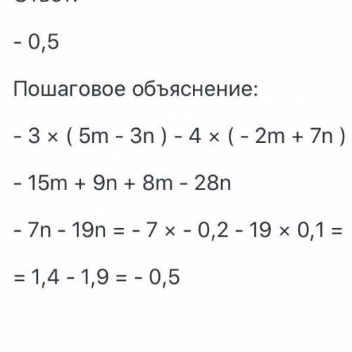 Найдите значение вырадения