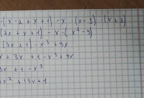 ВЫПОЛНИТЕ ПО ДЕЙСТВИЯМ (x+1)(x2+x+1)-x(x-3)(x+3)
