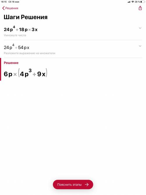 Разлажитк на множители 24p4+18p3x​