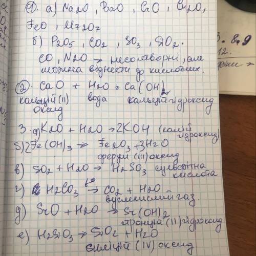 7 класс решите как можно быстрее