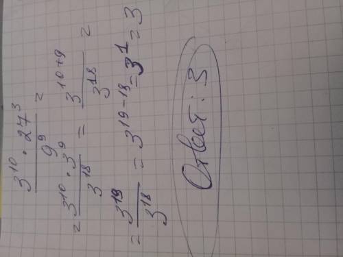 Найти значение выражения:​