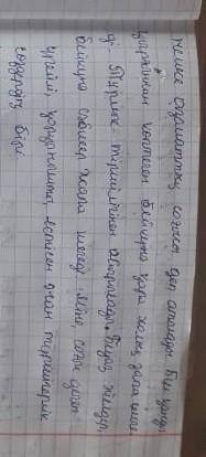 Төменде берілген тақырыптың бірін таңдаңыз. Тапсырманы орындаңыз. 1.«Шығыстың қос қанаты - Әлия мен