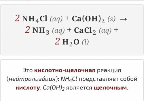 Уравнение реакции допишите только в молекулярном виде,уравняйте HN4Cl+Ca(OH)2 NH3+H2O=NH4OH