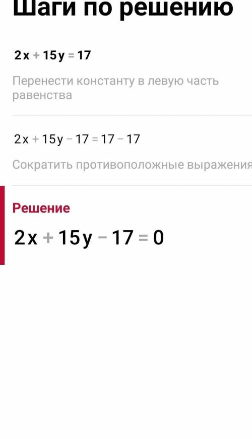 X+3y=7 2x+15y=-17 розв'язати додавання