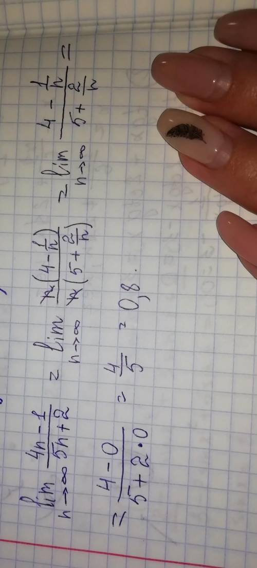 Граница последовательности равна: