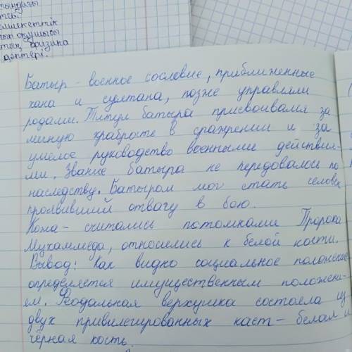 Охарактеризуйте деятельность представителей социальных слоев, сделайте вывод. Социальные слои общест