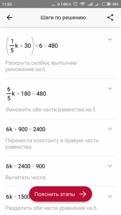 (k : 5 + 30) · 6 = 480 45 + Х *7 =225