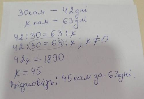 Нужно решить математику! 6 клас!