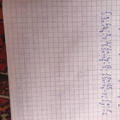 Тестовая контрольная работа решите систему уравнений х-2у=9 3х+4у=7