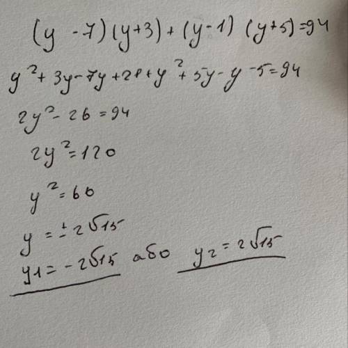 (y-7)×(y+3)+(y-1)×(y+5)=94​