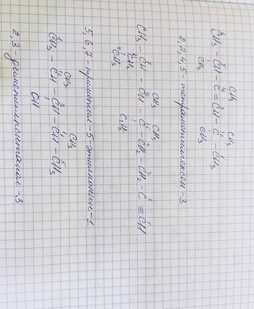 Назвать сполуки/соединения: МНОГО