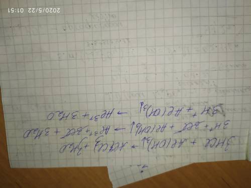 HCl+Al(OH)3 возможные ионные уравнения