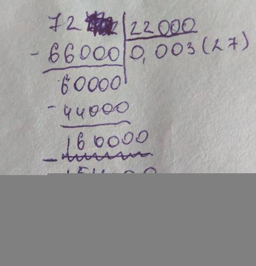 Как разделить 0,072÷22 в столбик нужно.