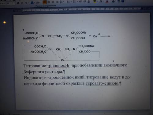 Напишите уравнение реакции, лежащей в основе комплексонометрического определения общей жесткости вод