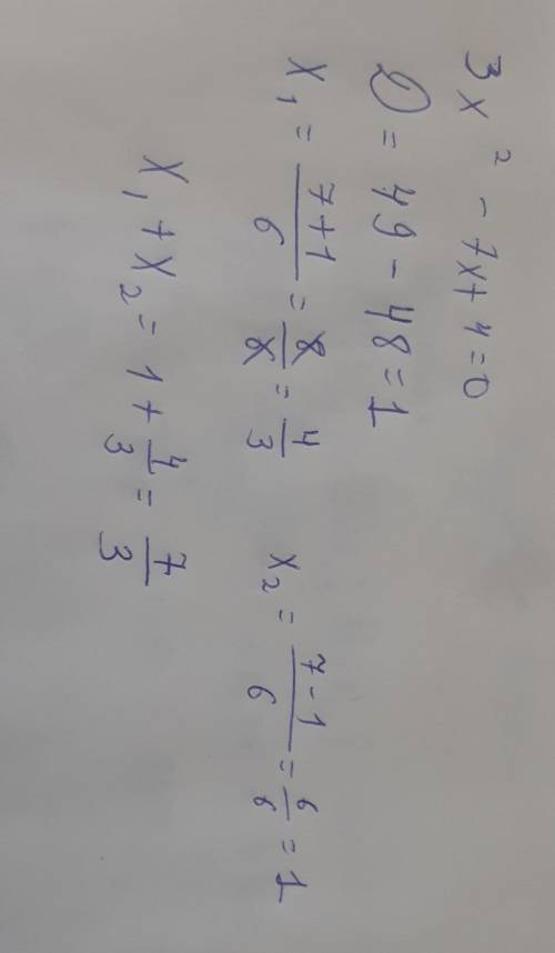 3x во 2 степени-7x+4=0 найдите сумму его коэфициэнтов