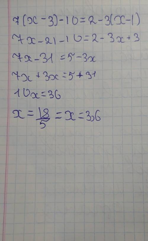 Розв'язати рівняння 7(х-3) - 10 = 2-3(х -1) *​