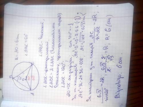 1-Знайти периметр трикутника АВС, якщо АВ=5 см,ВС=8 см,∠В =60° 2-Сторони трикутника 25, 29 і 36 см.