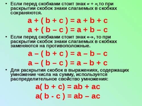8x-4(16-2x) Без скобок в ответах получаются так:8x-64+8x У меня во откуда взялся + перед 8x