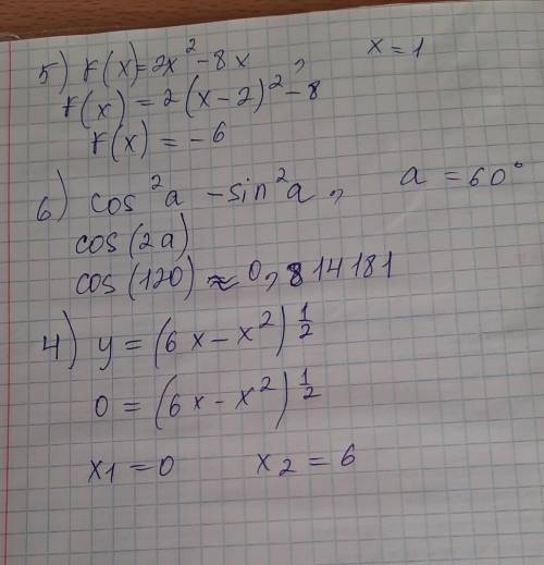 С 4ого задания до 7ого С 4ого задания до 7ого