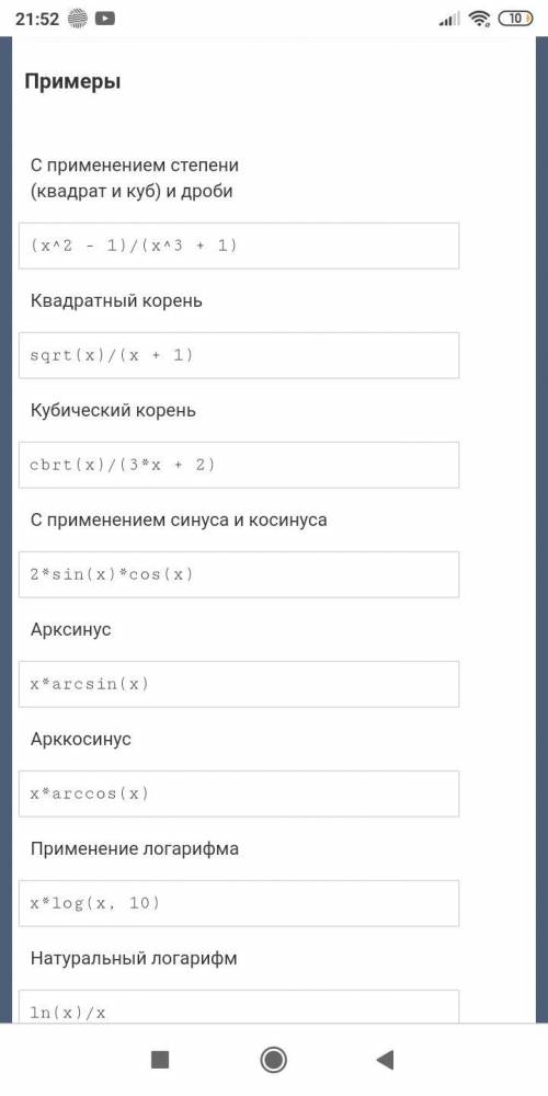 МАТЕМАТИКА НАЙТИ ПРОИЗВОДНУЮ СОВСЕМИ ШАГАМИ РЕШЕНИЙ 1.f(x)=x^2 2.f(x)=