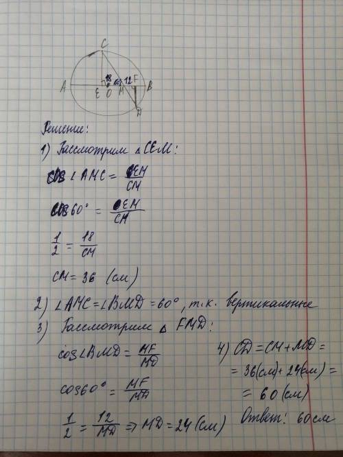 Геометрия, 7 класс.№ 492. Предоставьте ответ с решением на листке(фото) или напишите всё тут. буду о