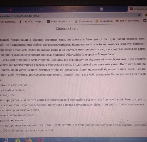 Характеристика хайку як шумить-гуде банан ︶︿︶