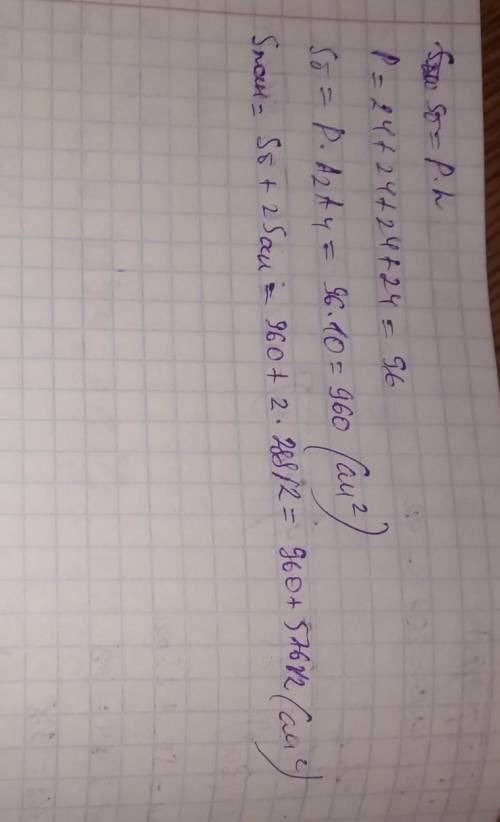 Решить 2 задачи по геометрии за 10-11 класс. ​