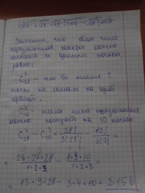 На площині задано 28 точок, з яких 10 точок лежать на одній прямій, а крім них ніякі три точки не ле