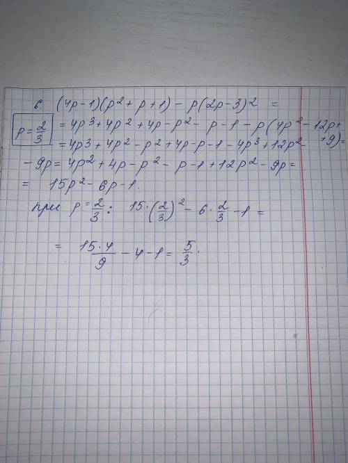 Сделайте задание. И всё ураванение. ​