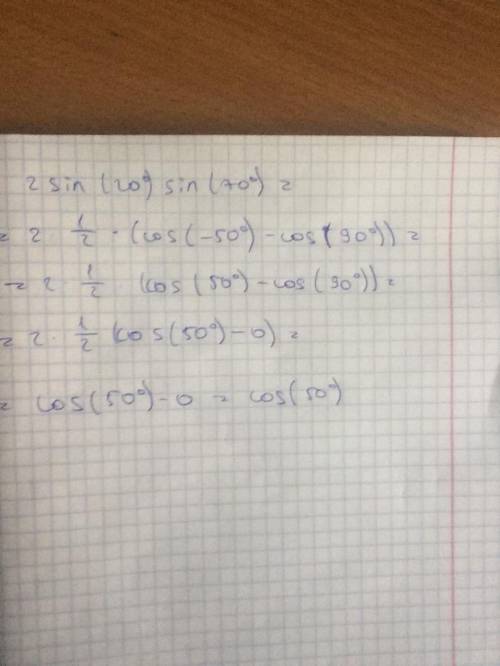 Упростить выражение 2 sin 20° sin 70°