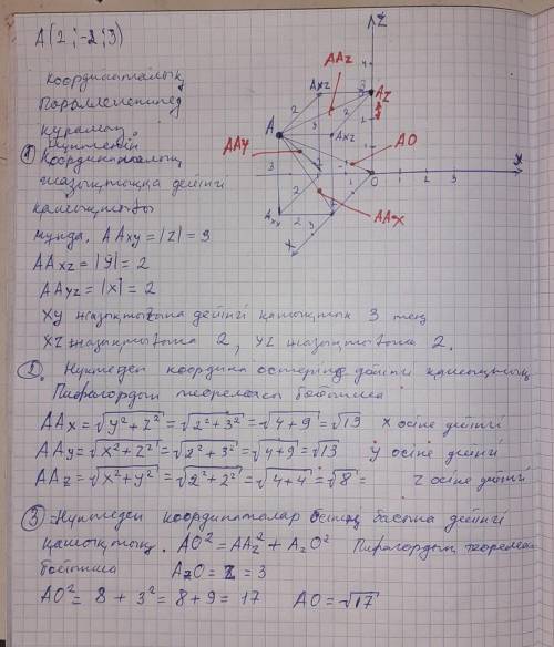(2;-2;3) нүктесінен:1) координаталық жазықтықтарға; 2) координаталар осьтеріне; 3) координаталар бас